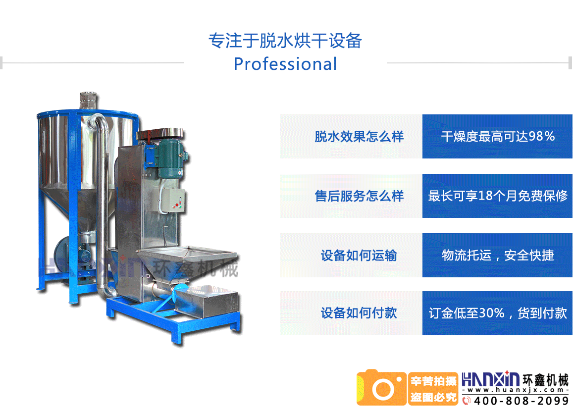 PVC破碎料甩干機(jī)的優(yōu)勢(shì)